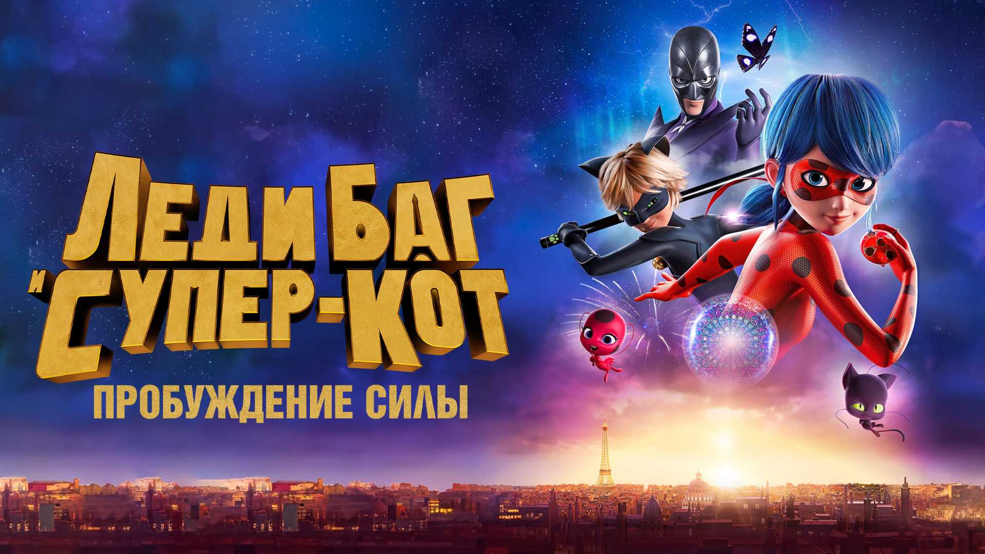 Фильм - Пробуждение силы